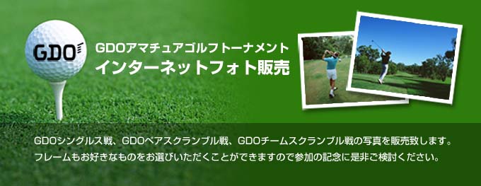 Topページ Gdoアマチュアゴルフトーナメント インターネットフォト販売 Topページ Gdoアマチュアゴルフトーナメント インターネットフォト販売