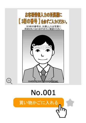 商取法に基づく表示 めるへん社 写真ウェブ販売